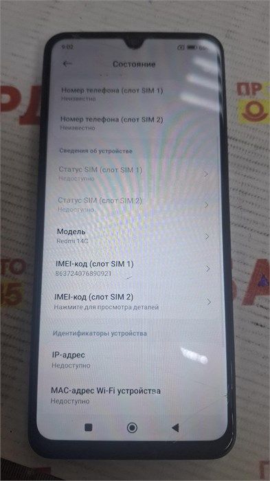 XIAOMI REDMI 14C 8/256 890000649855