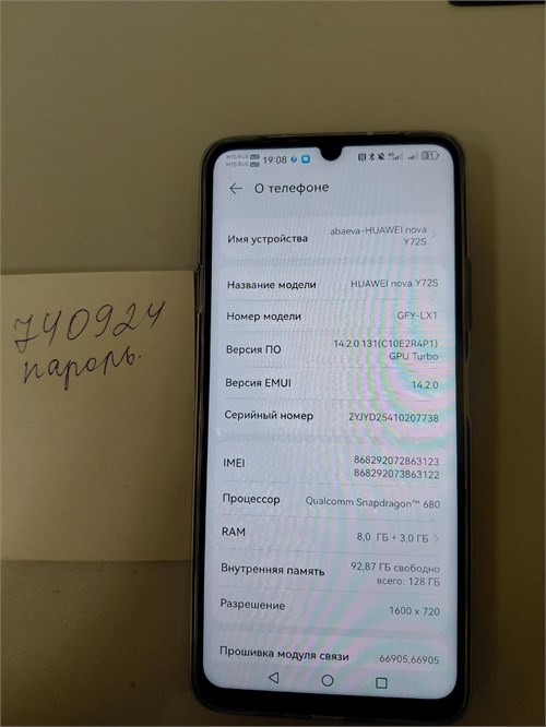 HUAWEI NOVA Y72S 8/128GB 890000648762