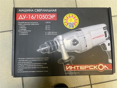 Дрель ударная ИНТЕРСКОЛ ДУ-16/1050ЭНР 890000650009
