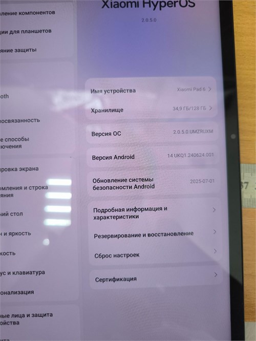 ПЛАНШЕТ XIAOMI PAD 6 6/128 890000638473