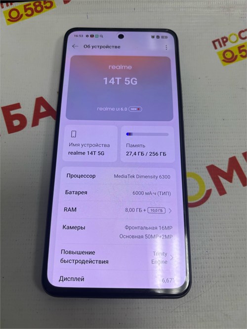 REALME 14T 5G 8/256 890000649518