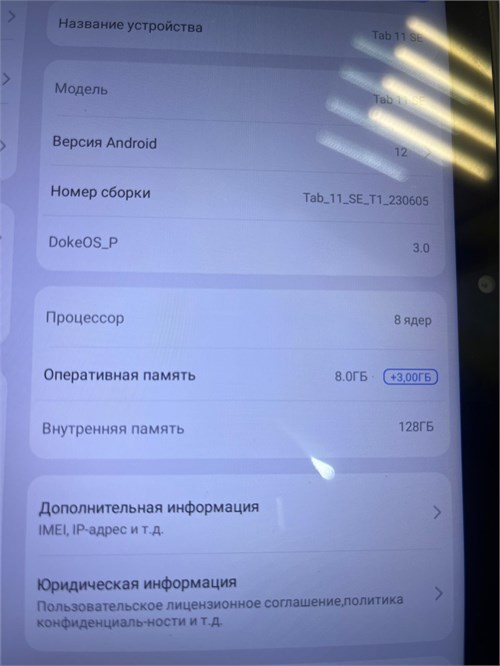 Планшет Blackview Tab 11 SE LTE 8/128 890000648827