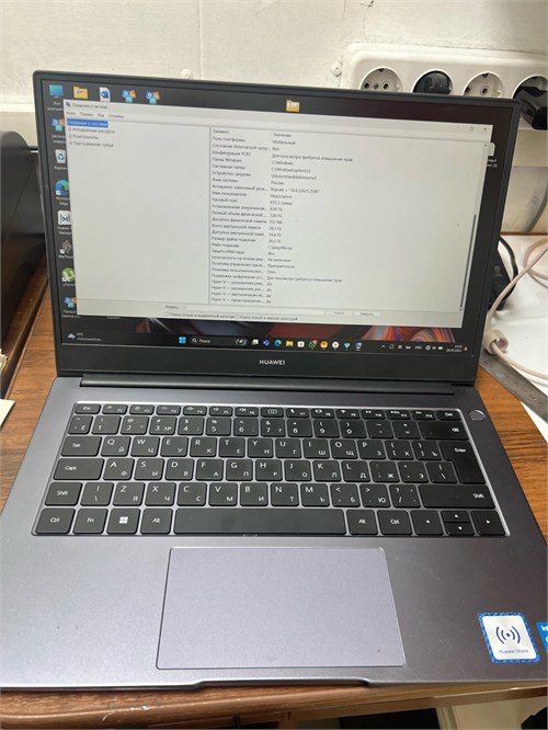 Ноутбук Huawei NbD-WDI9 i3 1115G4 890000613406