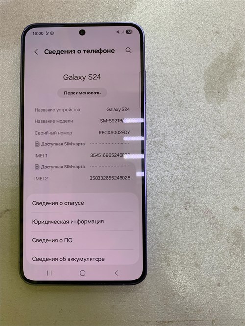 Samsung Galaxy S24 8/128 890000649254