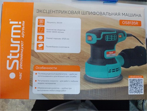Эксцентриковая шлифмашина Sturm OS8135R 890000627235