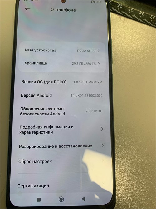 Xiaomi POCO X5 5G 8/256GB 890000649981