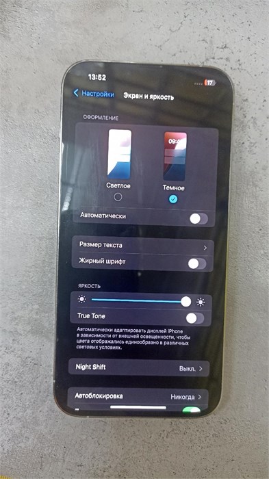 APPLE IPHONE 13 PRO MAX 128GB 890000634808