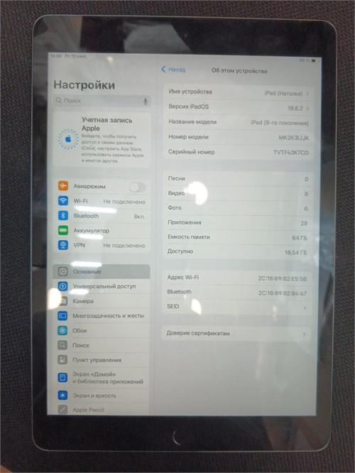 Apple iPad (9-го поколения) (2021) 64 ГБ 890000649501