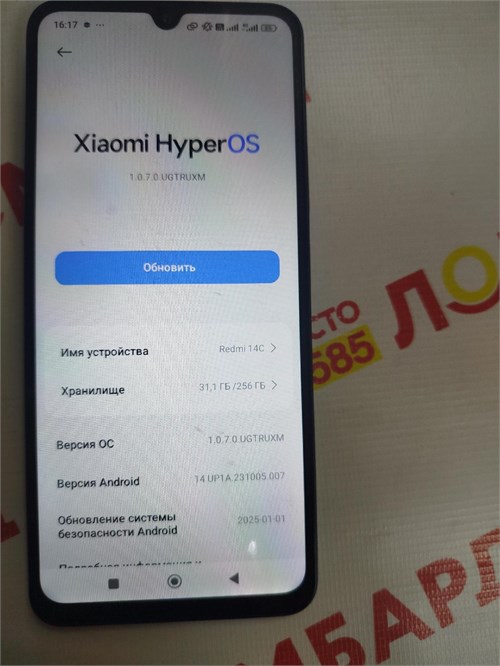 XIAOMI REDMI 14C 8/256 ГБ 890000650955