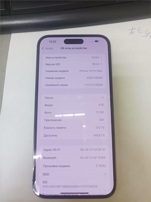 APPLE IPHONE 14 PRO MAX 512 ГБ 890000650894