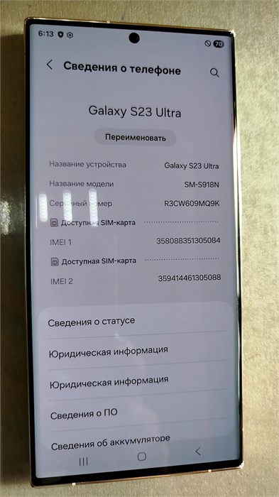 SAMSUNG GALAXY S23 ULTRA 12/256 ГБ 890000651163