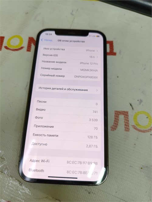 APPLE IPHONE 12 PRO 128 ГБ 890000651039