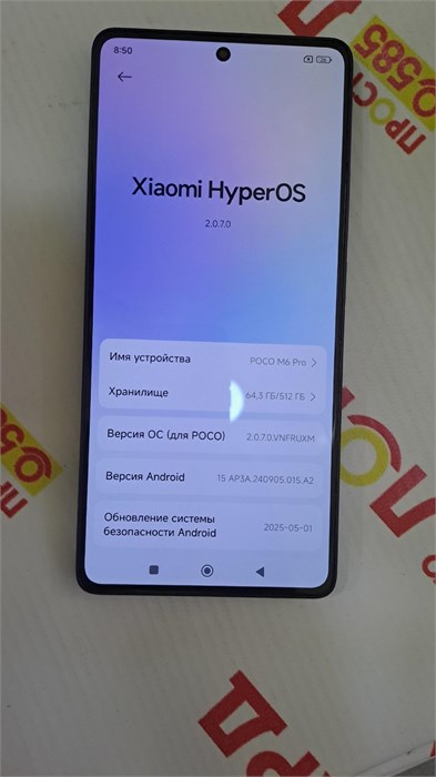 XIAOMI POCO M6 PRO 12/512 890000631935