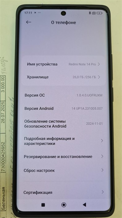 XIAOMI REDMI NOTE 14 PRO 12/256 890000650096