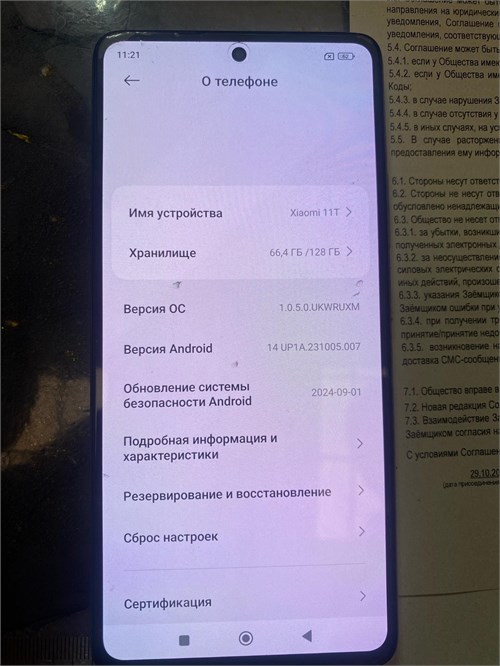 XIAOMI 11T 8/128 ГБ 890000540037