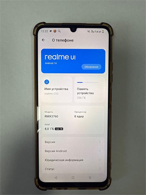 REALME C53 8/256 ГБ 890000650262