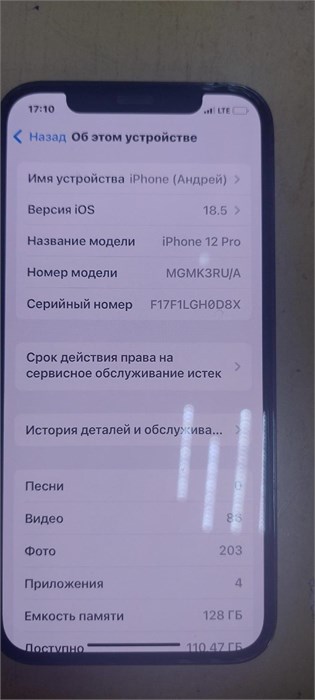 APPLE IPHONE 12 PRO 128GB 890000650384