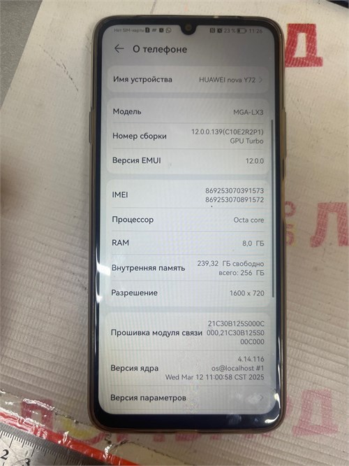 HUAWEI NOVA Y72 8/256GB 890000651361