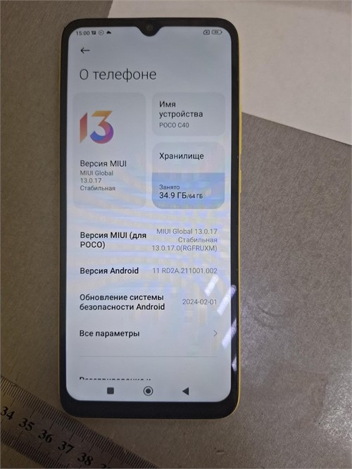 XIAOMI POCO C40 4/64GB 890000653331