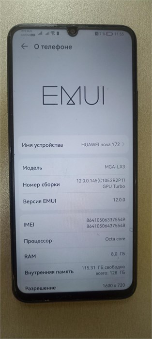 HUAWEI NOVA Y72 8/128 ГБ 890000652860