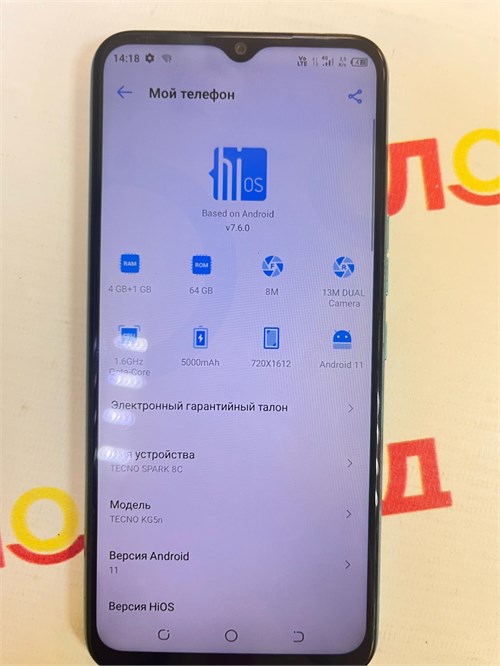 TECNO SPARK 8C 4/64GB 890000651646