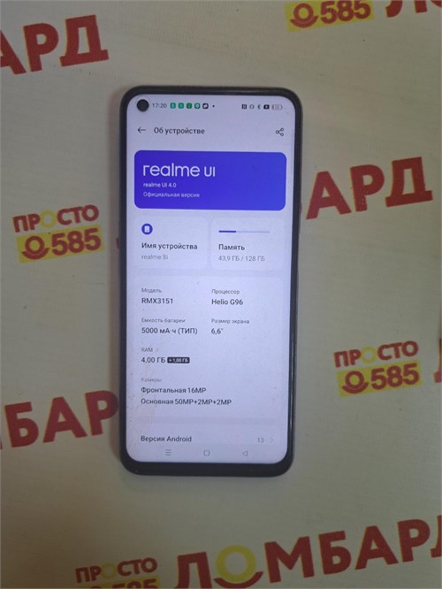 REALME 8I 4/128 ГБ 890000644723