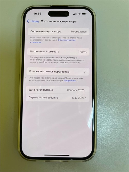 APPLE IPHONE 16 128GB 890000650970