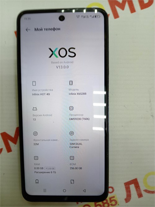 INFINIX HOT 40I 8/256 ГБ 890000653782