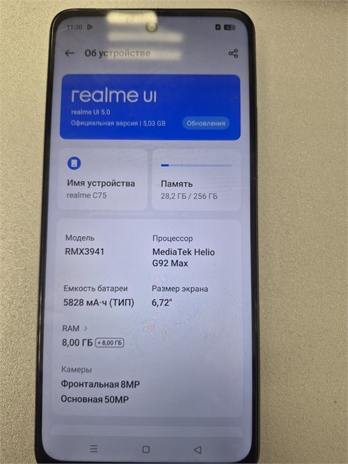 REALME C75 8/256 ГБ 890000651937
