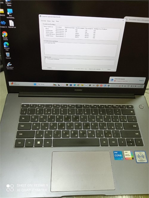 Ноутбук HUAWEI BoDe-WDH9 i5-1155g7 890000629037