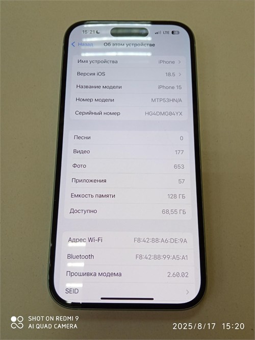 APPLE IPHONE 15 128 ГБ 890000641866