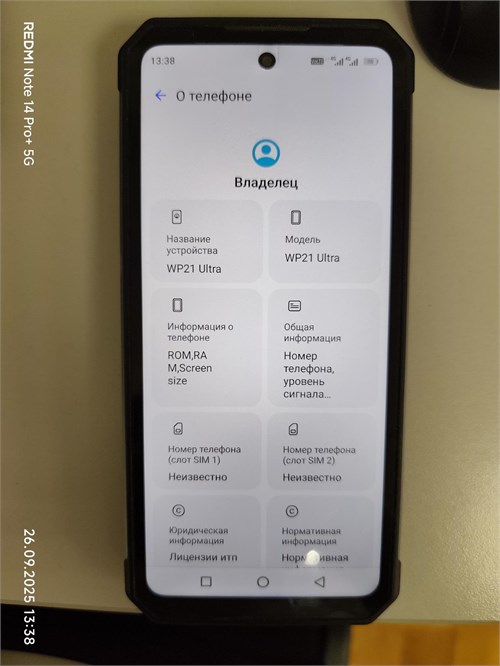 OUKITEL WP21 ULTRA 12/256 890000653622