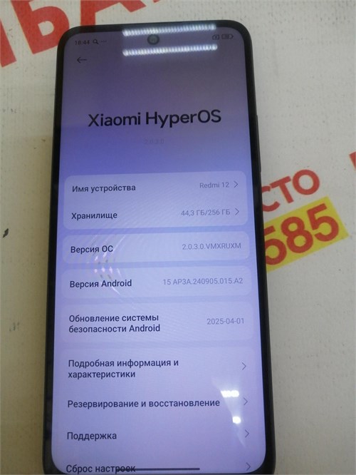 XIAOMI REDMI 12 8/256GB 890000640886