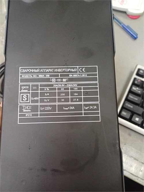 Сварочный аппарат MMA 250 890000654451