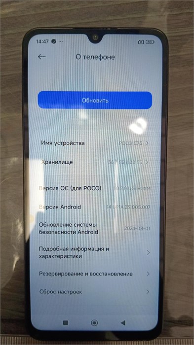 XIAOMI POCO C75 6/128 ГБ 890000652038