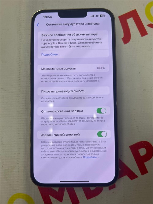 APPLE IPHONE 13 PRO MAX 128GB 890000652501