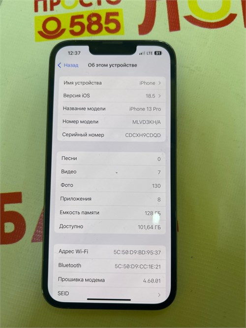 APPLE IPHONE 13 PRO 128 ГБ 890000642394