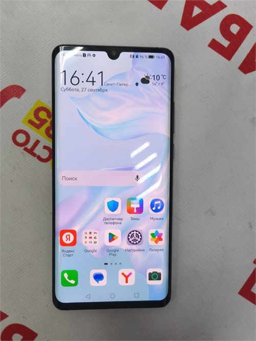 HUAWEI P30 Pro 8/256 ГБ 890000654041