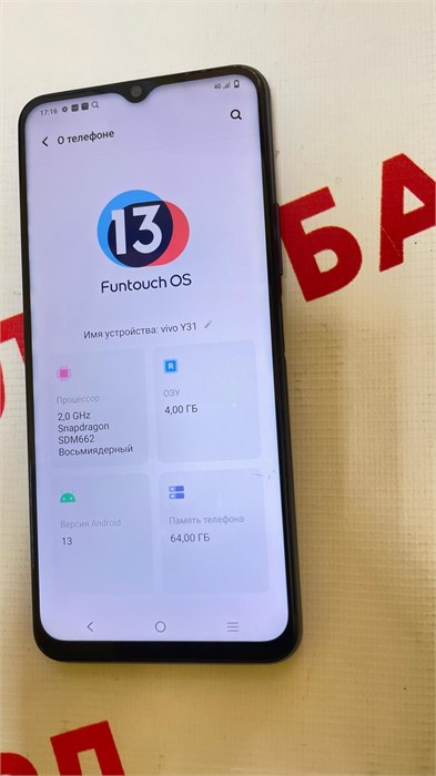 VIVO Y31 4/64 890000654373