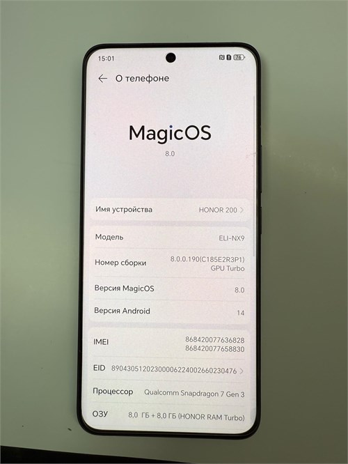 Honor 200 8/256 GB 890000653024
