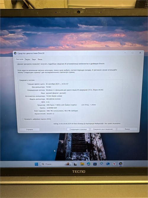 Ноутбук TECNO Megabook K16SDA (AMD Ryzen 7 5800U) 890000653616