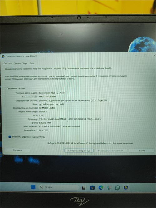 Ноутбук ITEL SPIRIT 2 i3-1115g4 890000654067