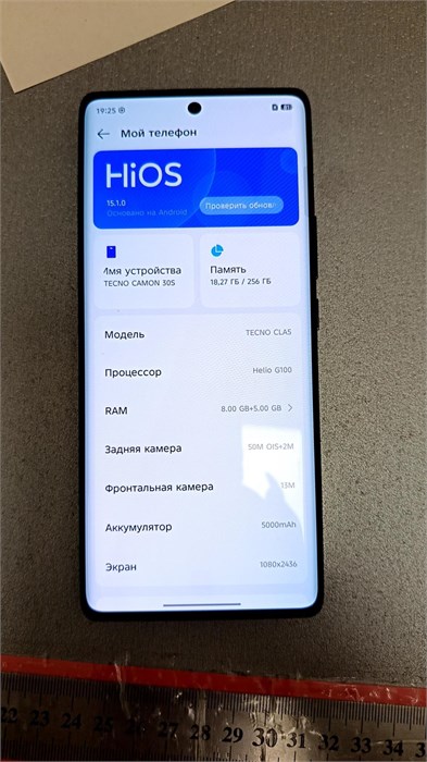 TECNO CAMON 30S 8/256GB 890000654716