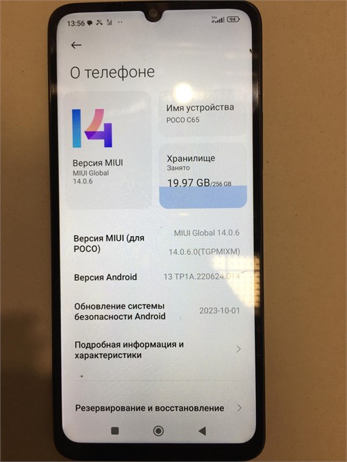 XIAOMI POCO C65 8/256 ГБ 890000652990