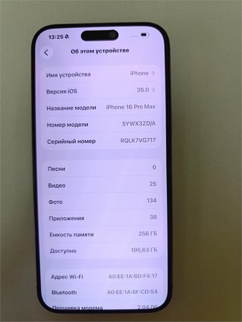 APPLE IPHONE 16 PRO MAX 256 ГБ 890000651995