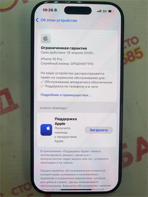 APPLE IPHONE 16 PRO 256 GB 890000653177