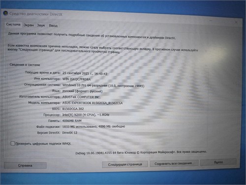 15.6" Ноутбук ASUS ExpertBook B1502CGA-BQ0086X (Intel N200) 890000653379