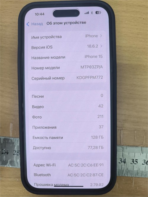 Apple iPhone 15 128GB 890000652225