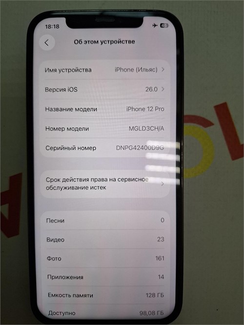 APPLE IPHONE 12 PRO 128GB 890000653454