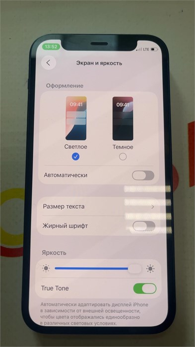 APPLE IPHONE 12 MINI 128 ГБ 890000653951